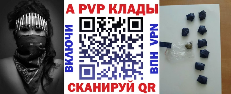 Альфа ПВП СК КРИС  цена наркотик  Павловский Посад 