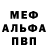 МЕТАДОН белоснежный Mr Yurbass