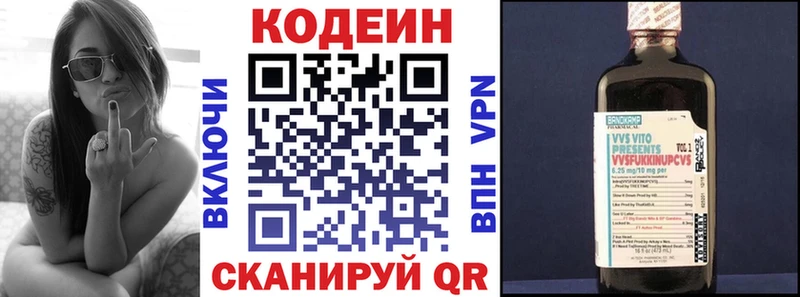kraken ссылки  где можно купить   Павловский Посад  Кодеиновый сироп Lean напиток Lean (лин) 