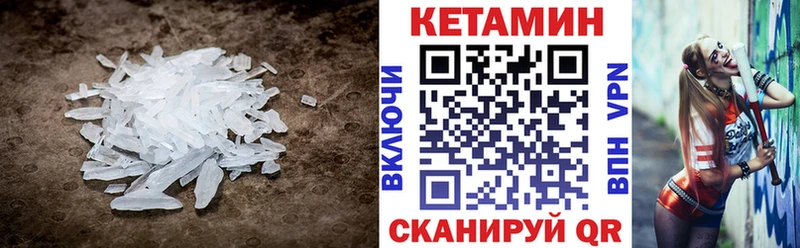 КЕТАМИН VHQ  mega зеркало  Павловский Посад 