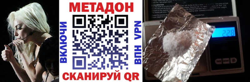 дарнет шоп  Павловский Посад  Метадон VHQ 